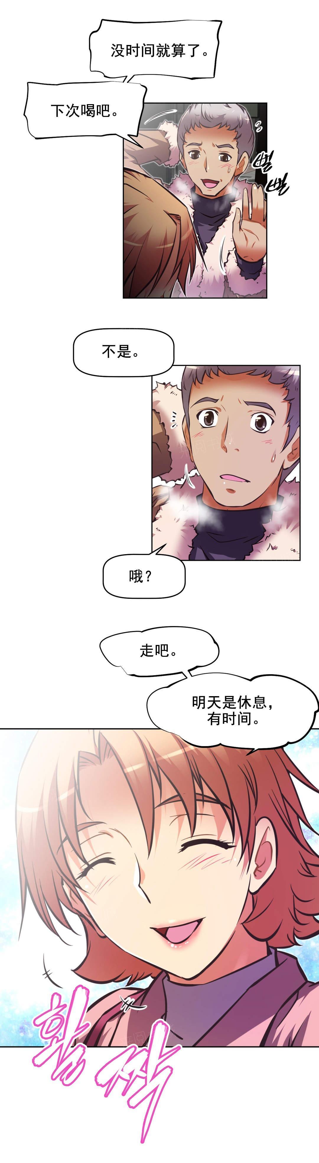 《本能觉醒》漫画最新章节第186话 都是因为你免费下拉式在线观看章节第【13】张图片