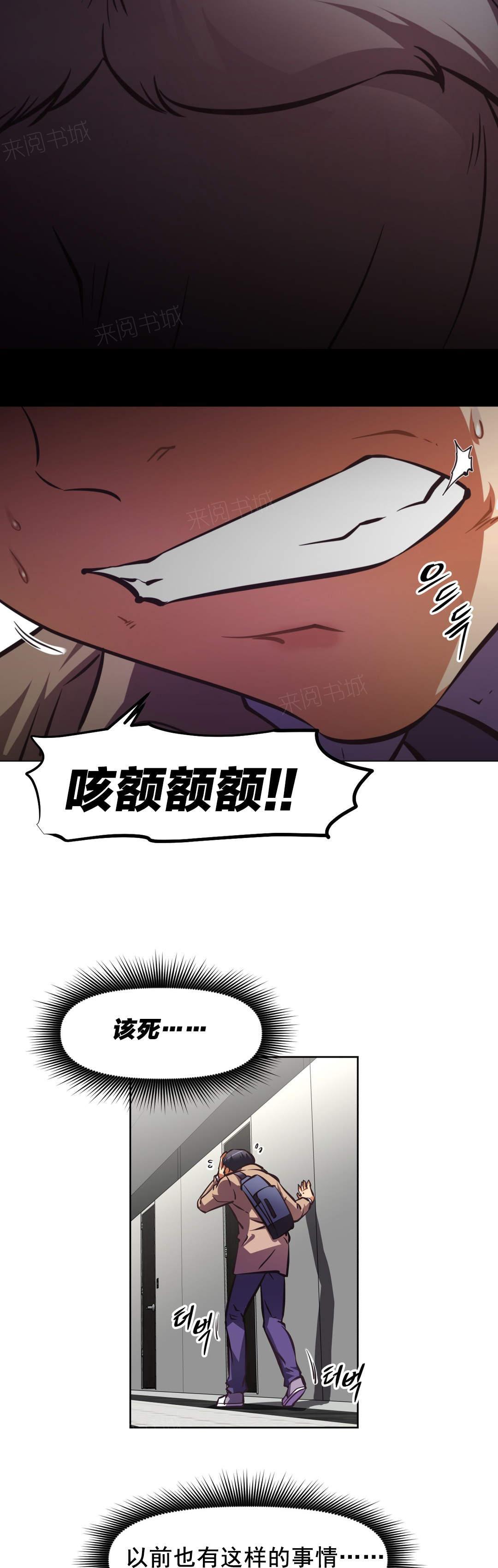 《本能觉醒》漫画最新章节第186话 都是因为你免费下拉式在线观看章节第【7】张图片