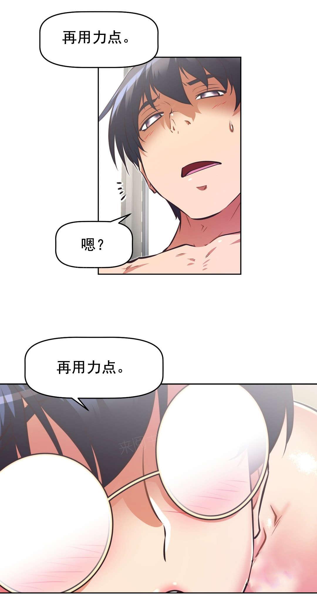 《本能觉醒》漫画最新章节第189话 放纵免费下拉式在线观看章节第【3】张图片