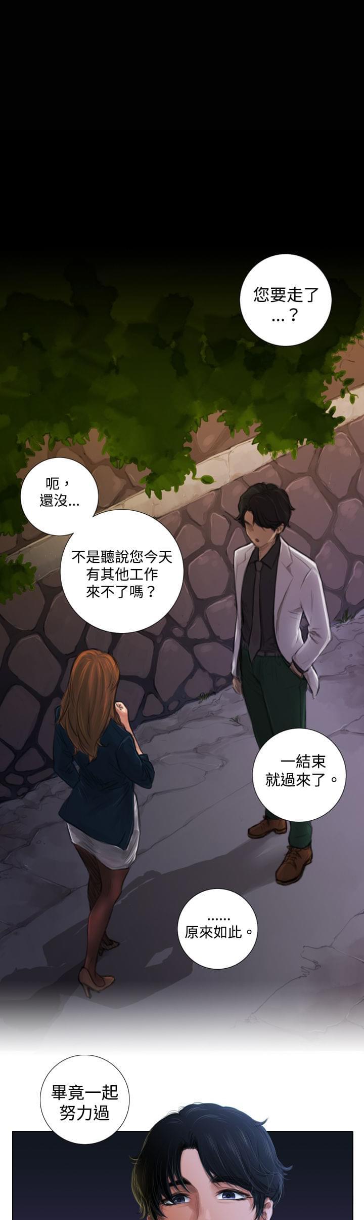 《真实的表演》漫画最新章节第3话免费下拉式在线观看章节第【15】张图片