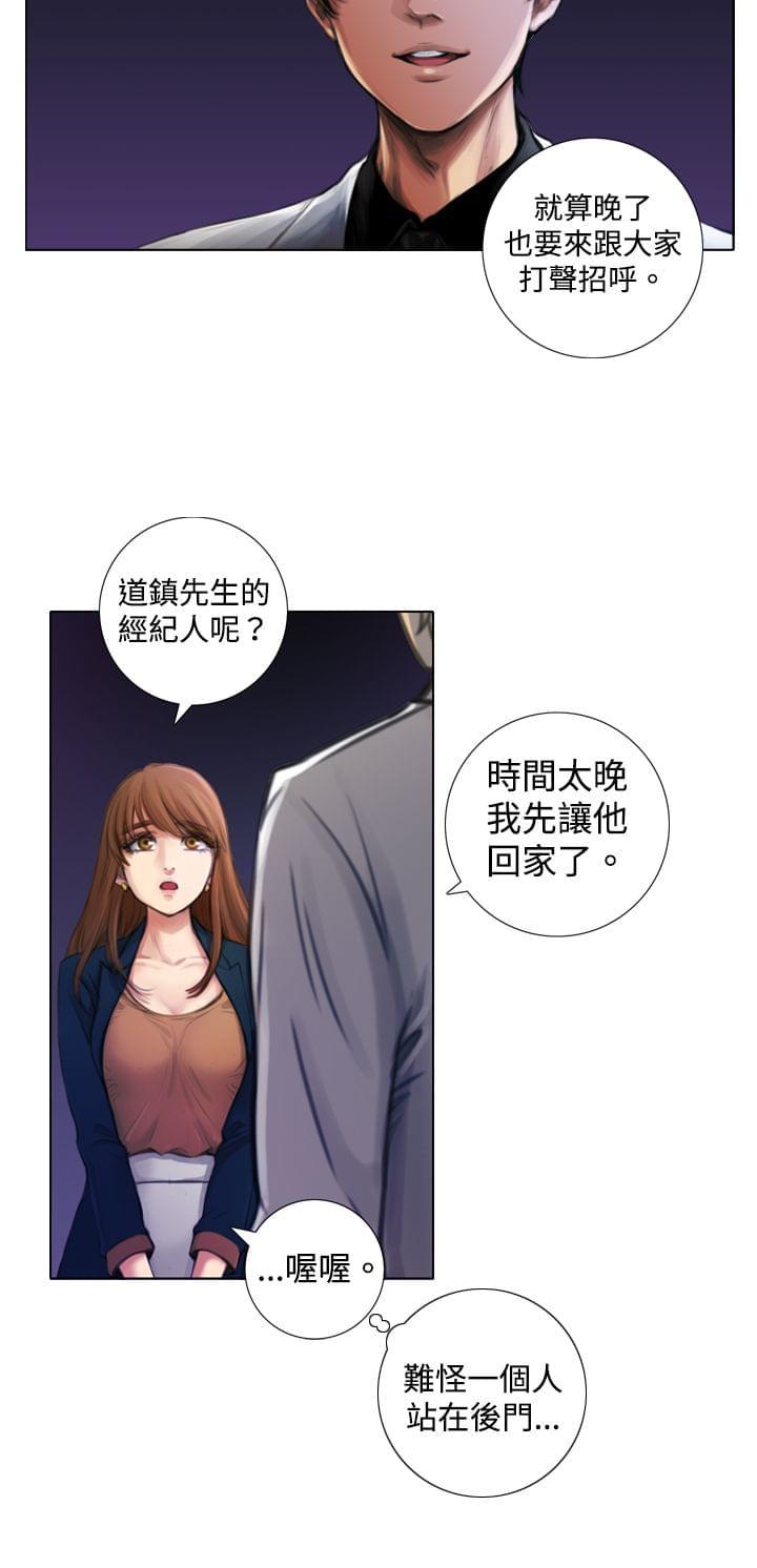 《真实的表演》漫画最新章节第3话免费下拉式在线观看章节第【14】张图片