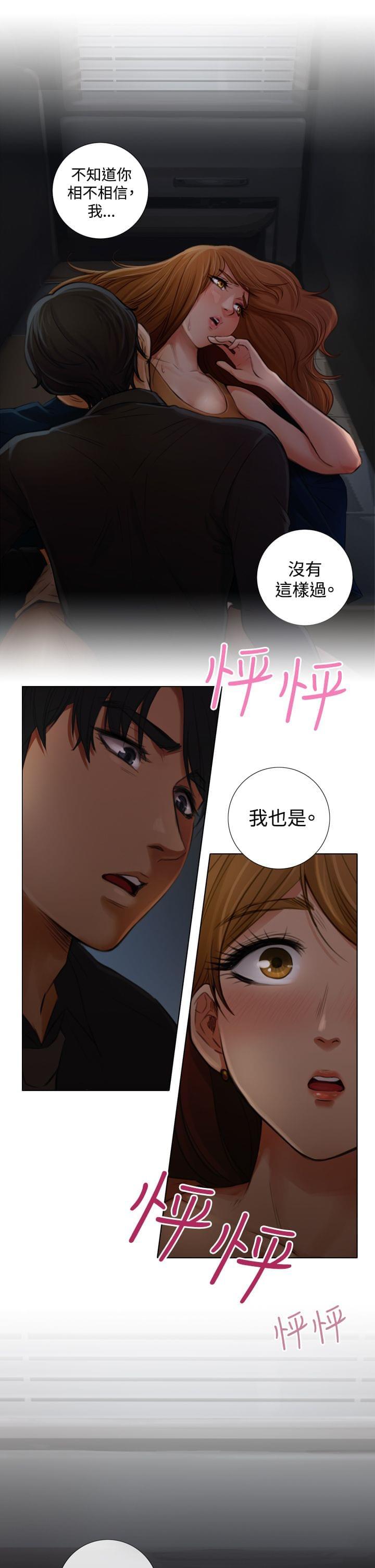 《真实的表演》漫画最新章节第3话免费下拉式在线观看章节第【2】张图片