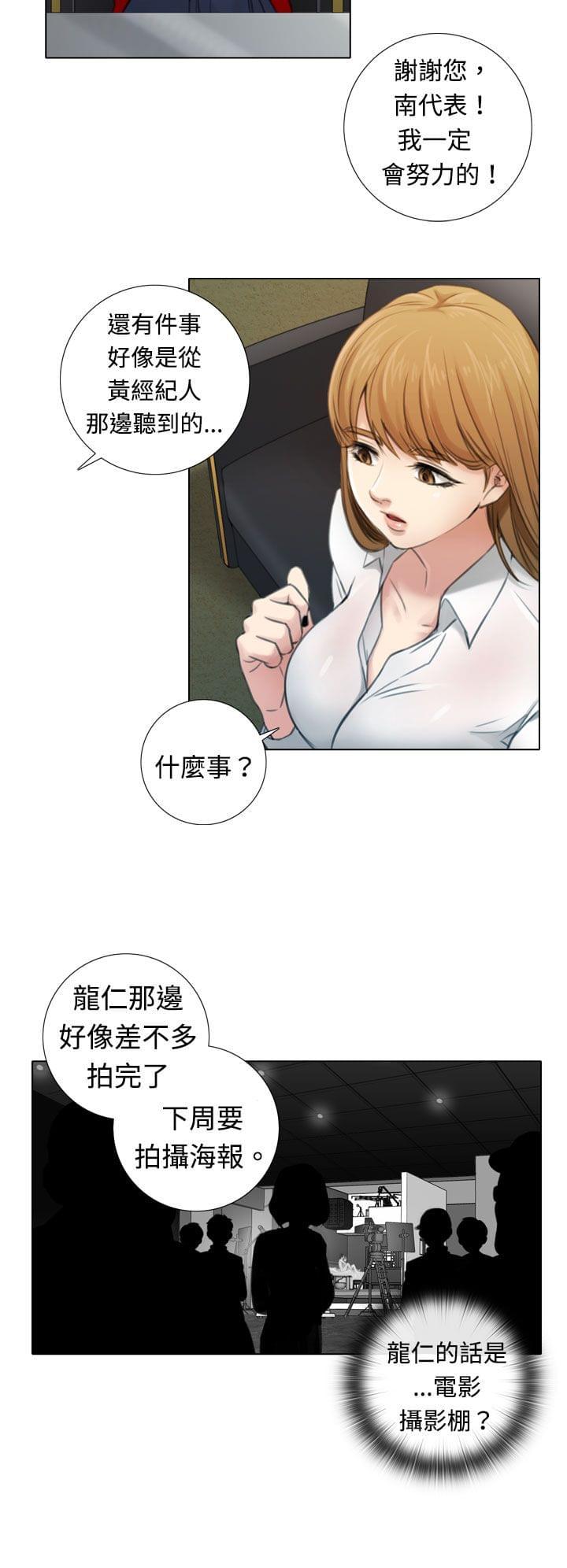 《真实的表演》漫画最新章节第5话免费下拉式在线观看章节第【2】张图片