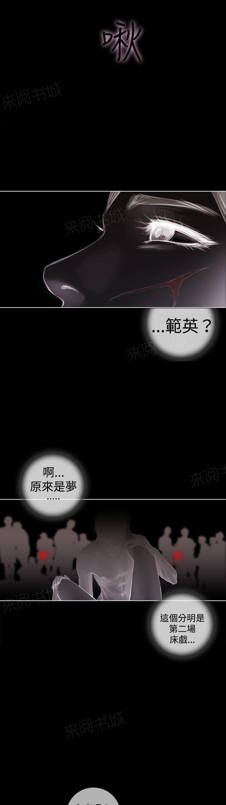 《真实的表演》漫画最新章节第6话免费下拉式在线观看章节第【9】张图片