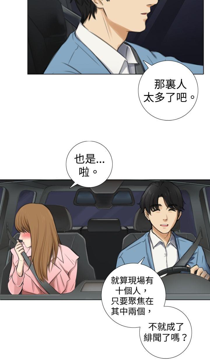 《真实的表演》漫画最新章节第11话免费下拉式在线观看章节第【12】张图片