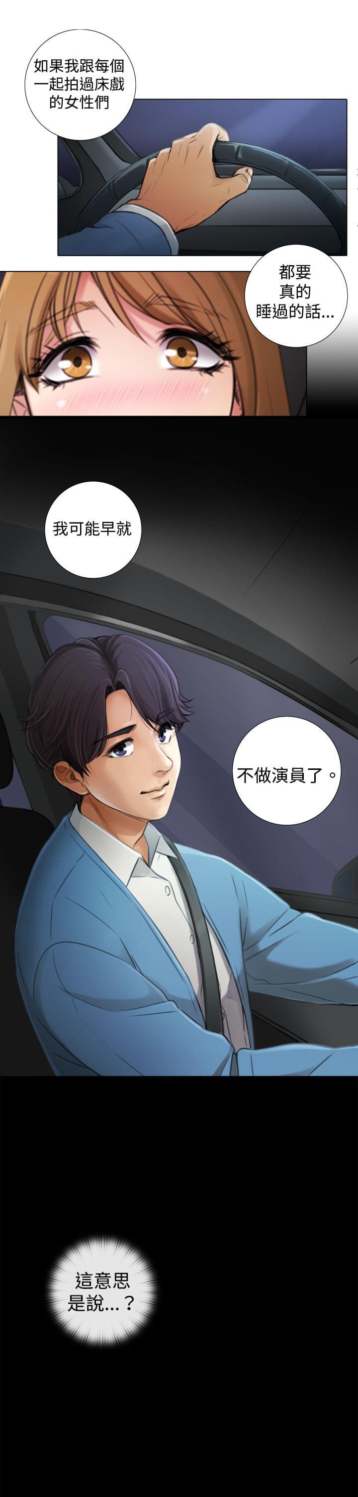 《真实的表演》漫画最新章节第11话免费下拉式在线观看章节第【9】张图片