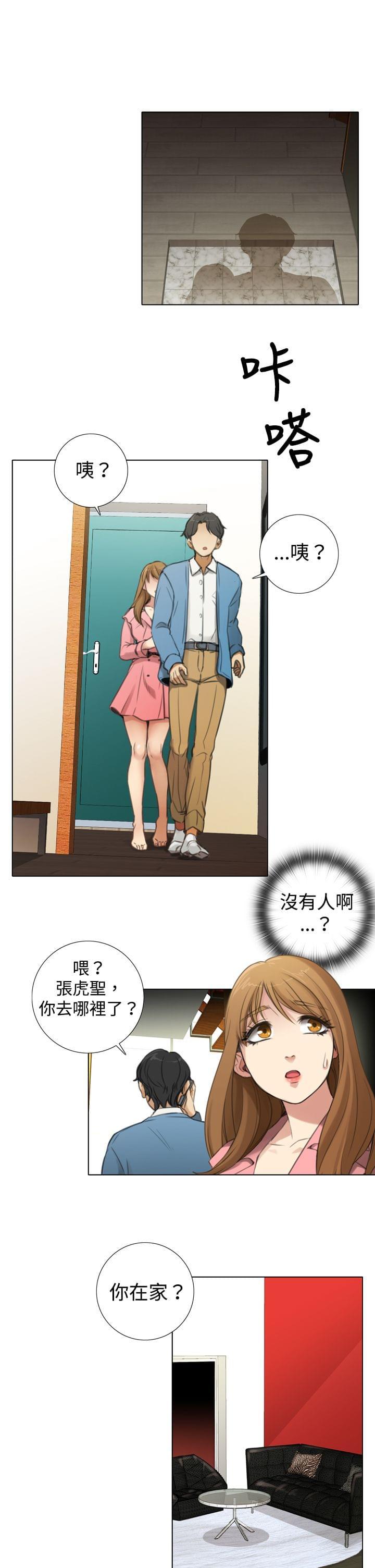 《真实的表演》漫画最新章节第11话免费下拉式在线观看章节第【5】张图片