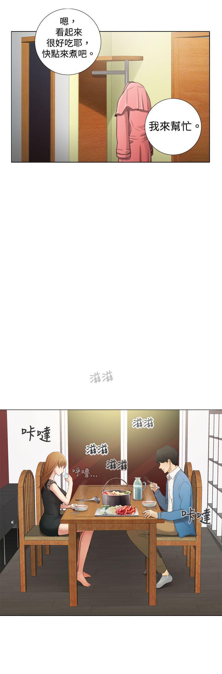 《真实的表演》漫画最新章节第11话免费下拉式在线观看章节第【1】张图片