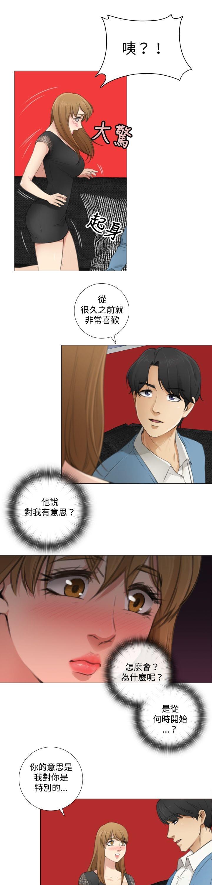 《真实的表演》漫画最新章节第13话免费下拉式在线观看章节第【13】张图片