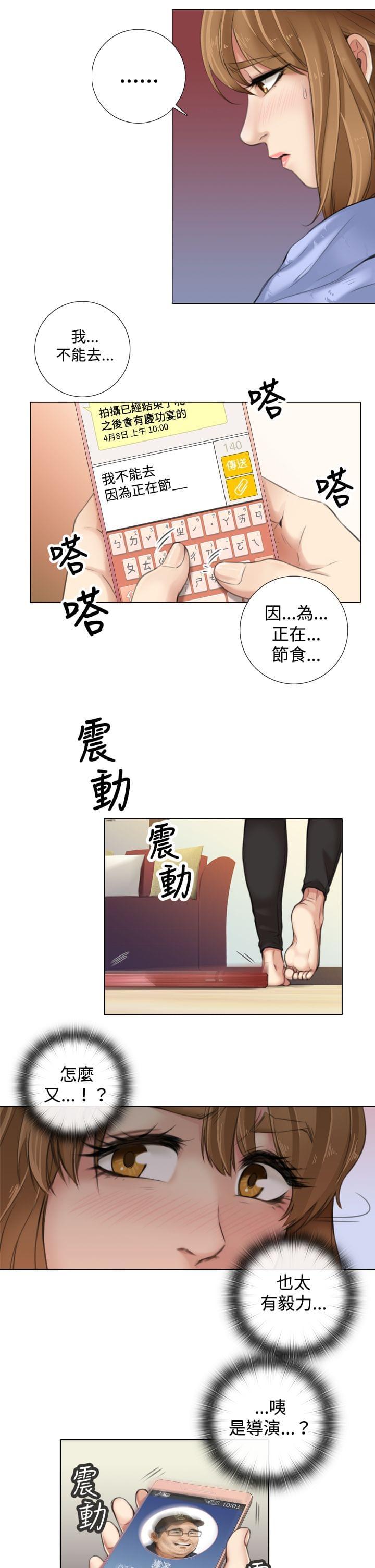 《真实的表演》漫画最新章节第15话免费下拉式在线观看章节第【6】张图片