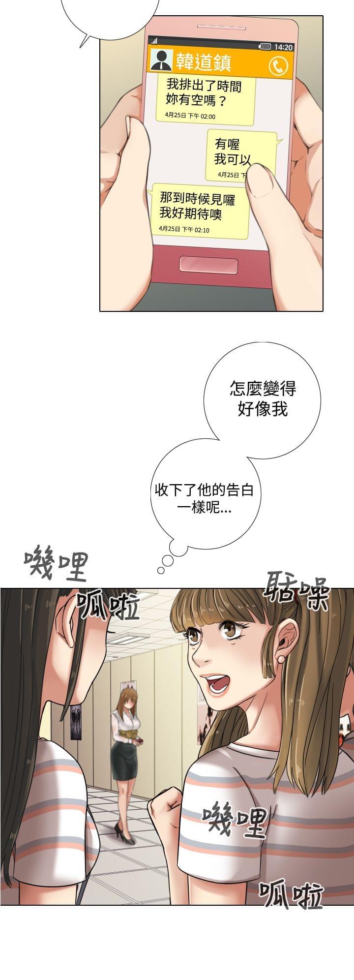 《真实的表演》漫画最新章节第18话免费下拉式在线观看章节第【1】张图片