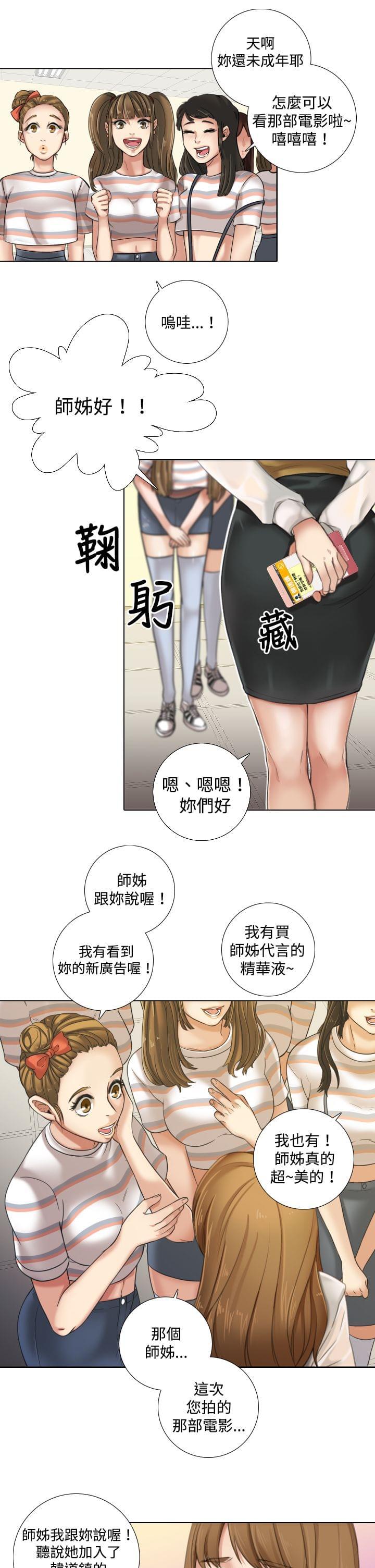 《真实的表演》漫画最新章节第19话免费下拉式在线观看章节第【13】张图片