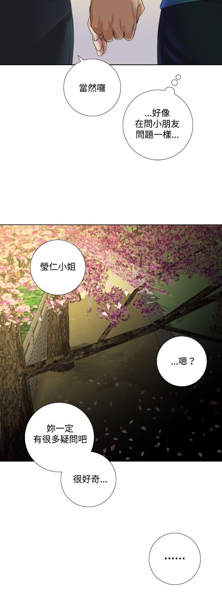 《真实的表演》漫画最新章节第19话免费下拉式在线观看章节第【6】张图片