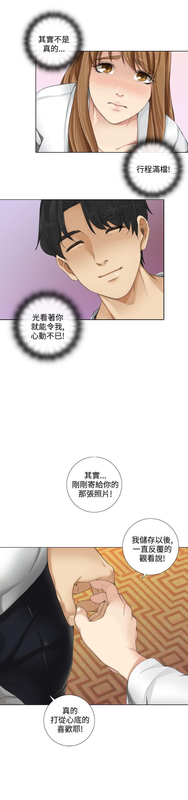 《真实的表演》漫画最新章节第22话免费下拉式在线观看章节第【3】张图片