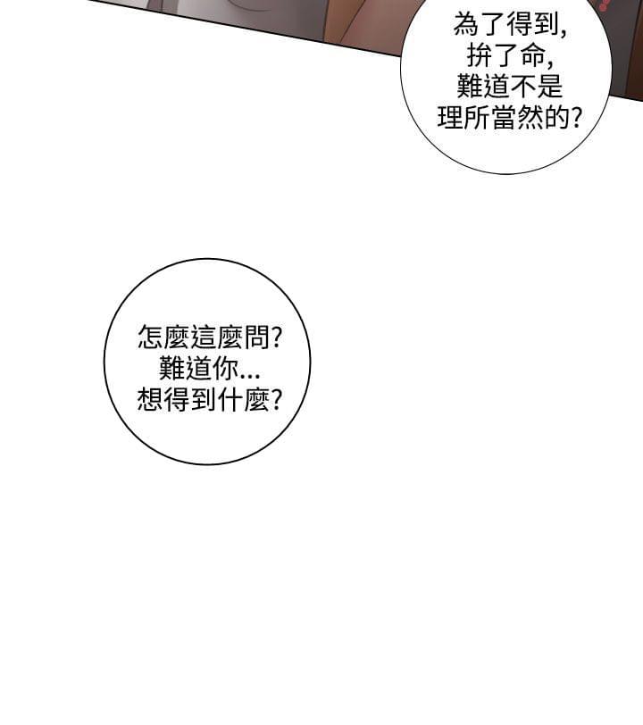 《真实的表演》漫画最新章节第23话免费下拉式在线观看章节第【6】张图片