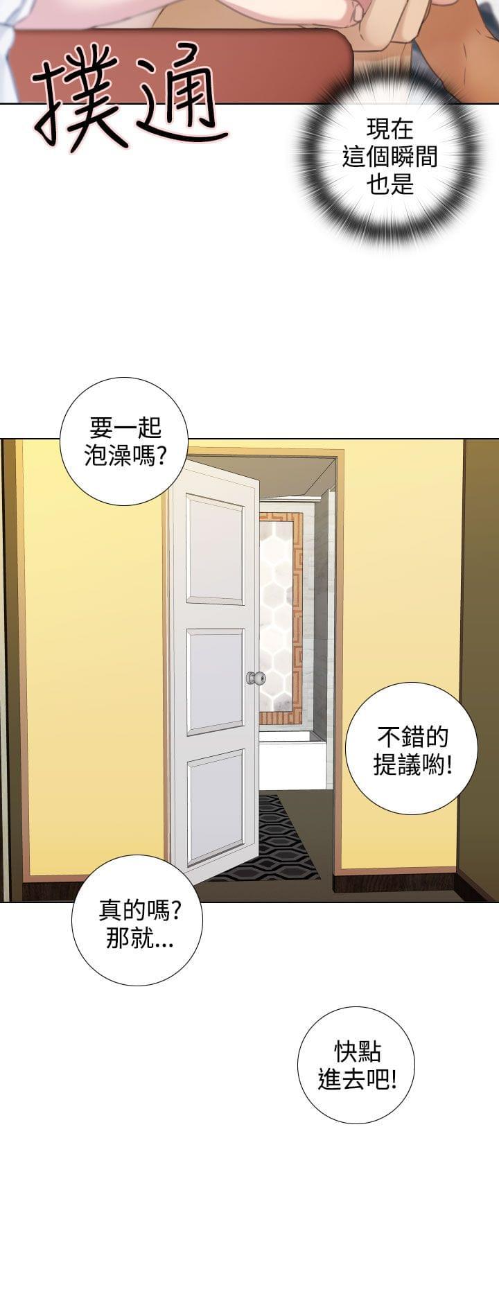 《真实的表演》漫画最新章节第24话免费下拉式在线观看章节第【4】张图片