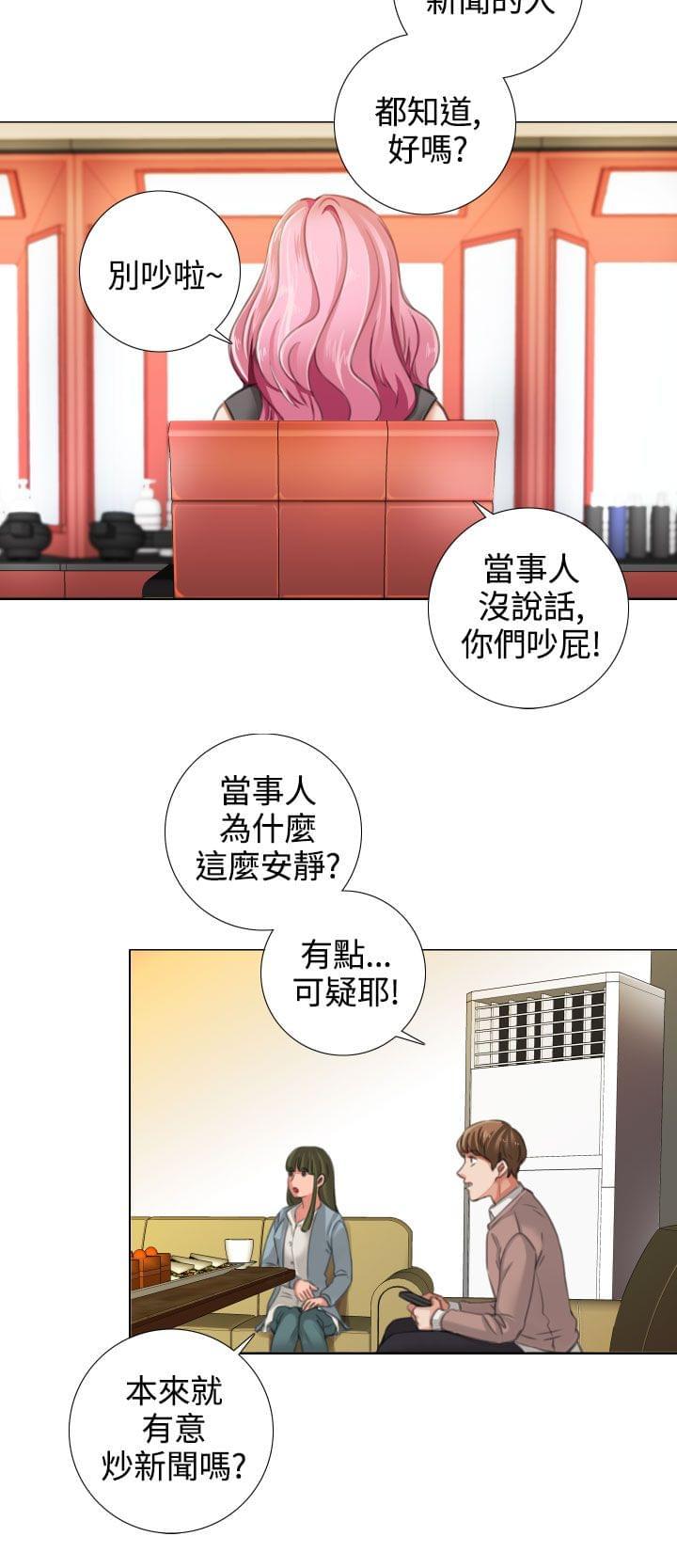 《真实的表演》漫画最新章节第24话免费下拉式在线观看章节第【2】张图片