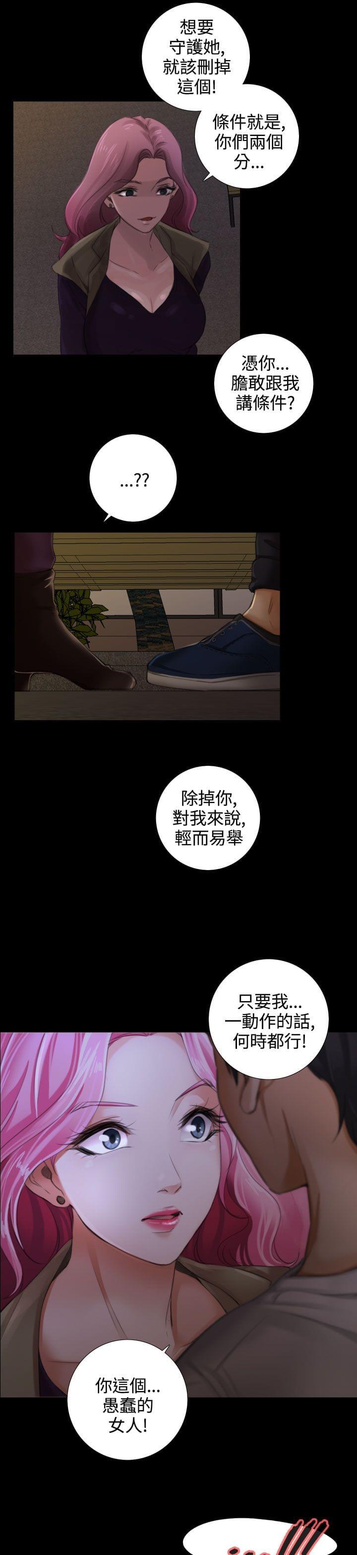 《真实的表演》漫画最新章节第25话免费下拉式在线观看章节第【5】张图片