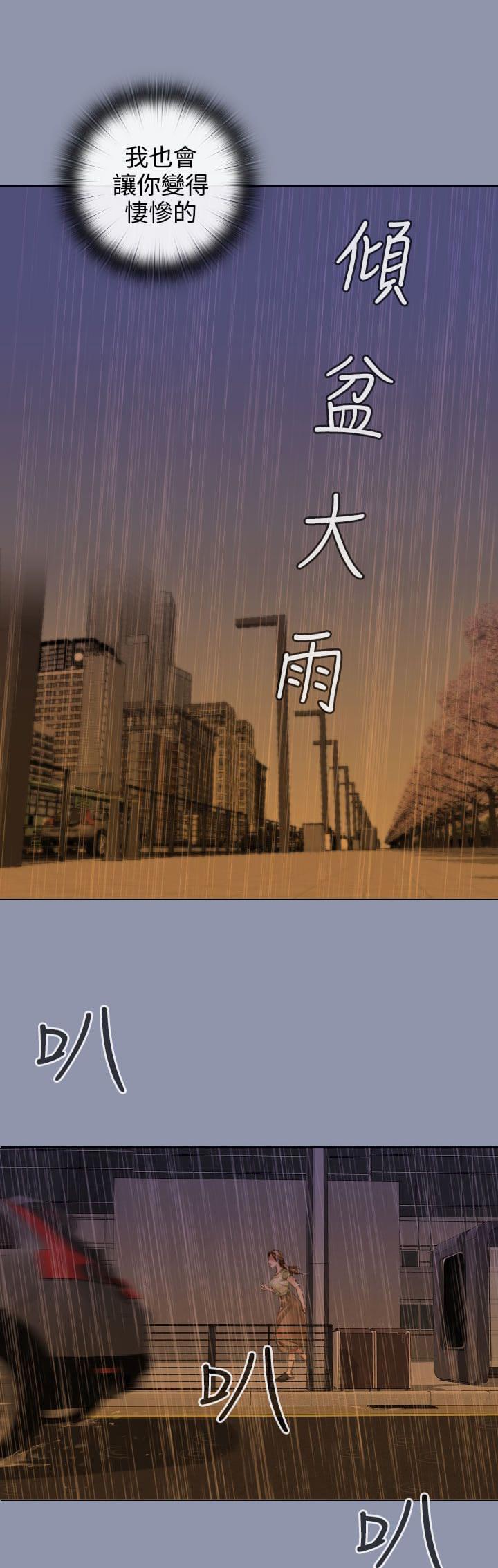 《真实的表演》漫画最新章节第26话免费下拉式在线观看章节第【13】张图片