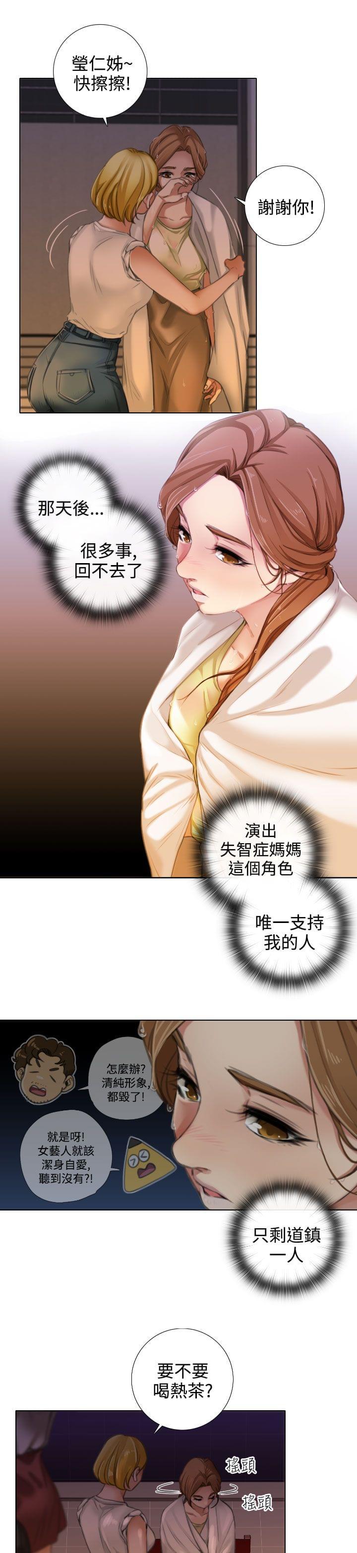 《真实的表演》漫画最新章节第26话免费下拉式在线观看章节第【9】张图片