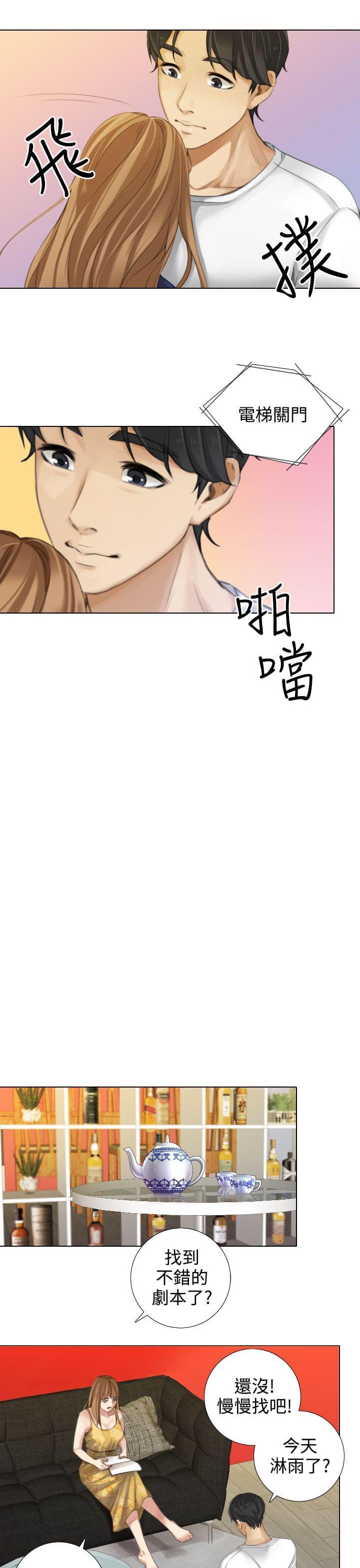 《真实的表演》漫画最新章节第26话免费下拉式在线观看章节第【6】张图片