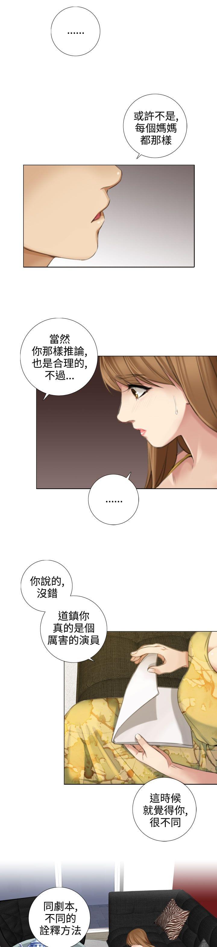 《真实的表演》漫画最新章节第26话免费下拉式在线观看章节第【4】张图片