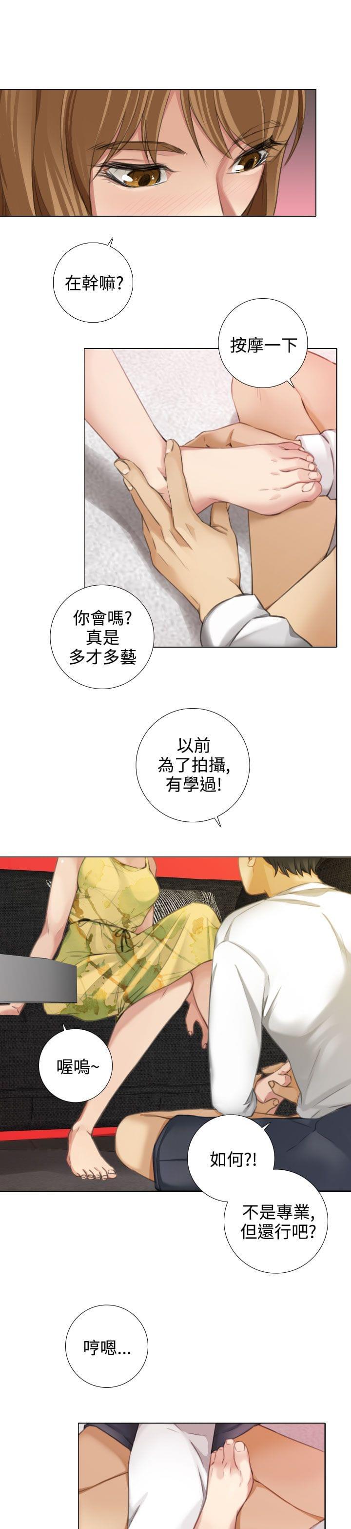 《真实的表演》漫画最新章节第27话免费下拉式在线观看章节第【12】张图片