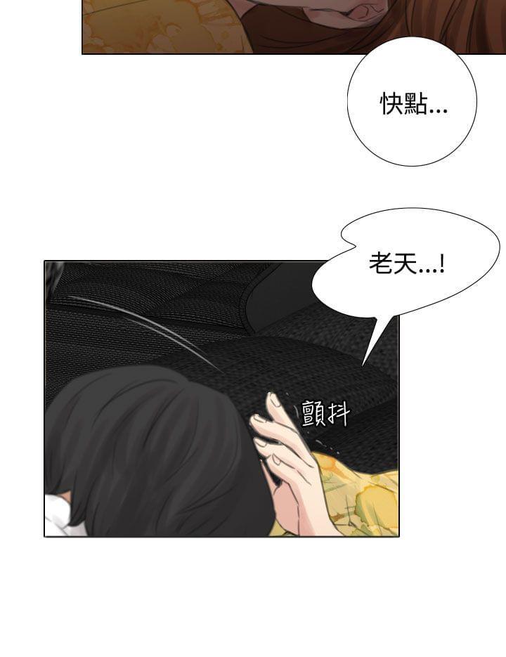 《真实的表演》漫画最新章节第27话免费下拉式在线观看章节第【4】张图片