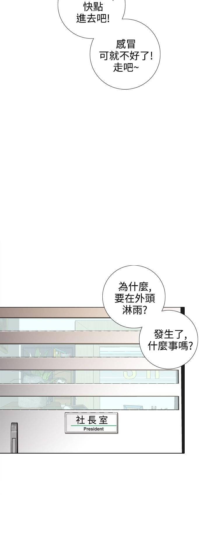 《真实的表演》漫画最新章节第30话免费下拉式在线观看章节第【7】张图片