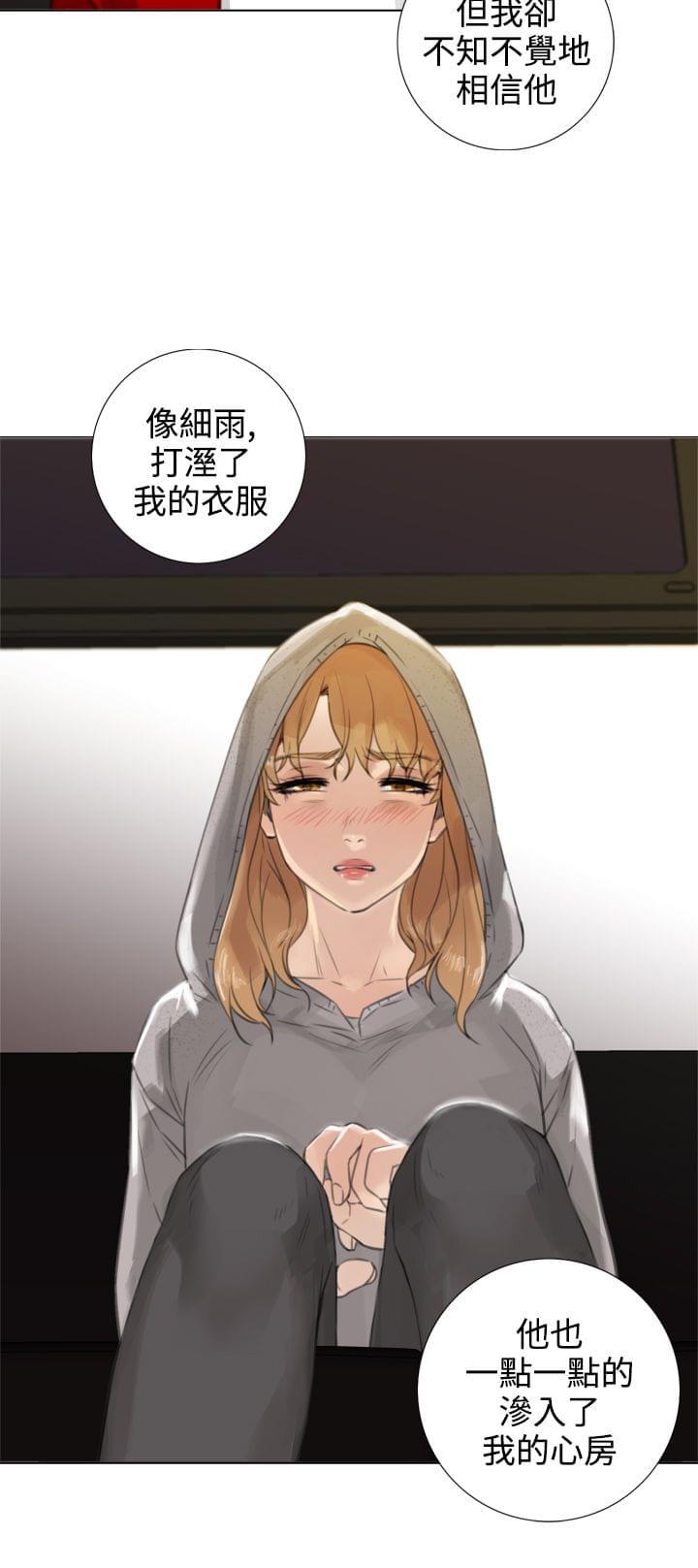 《真实的表演》漫画最新章节第30话免费下拉式在线观看章节第【3】张图片