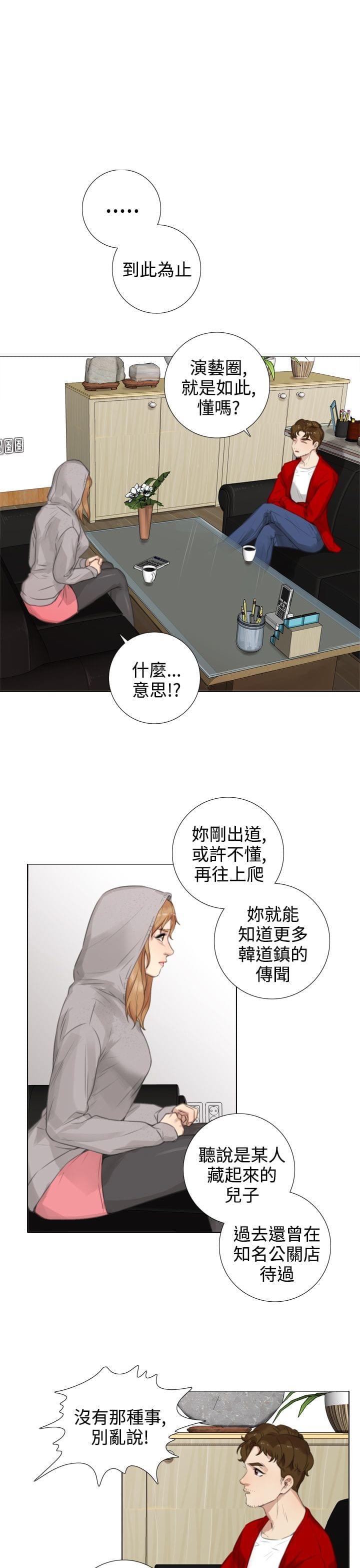 《真实的表演》漫画最新章节第30话免费下拉式在线观看章节第【2】张图片