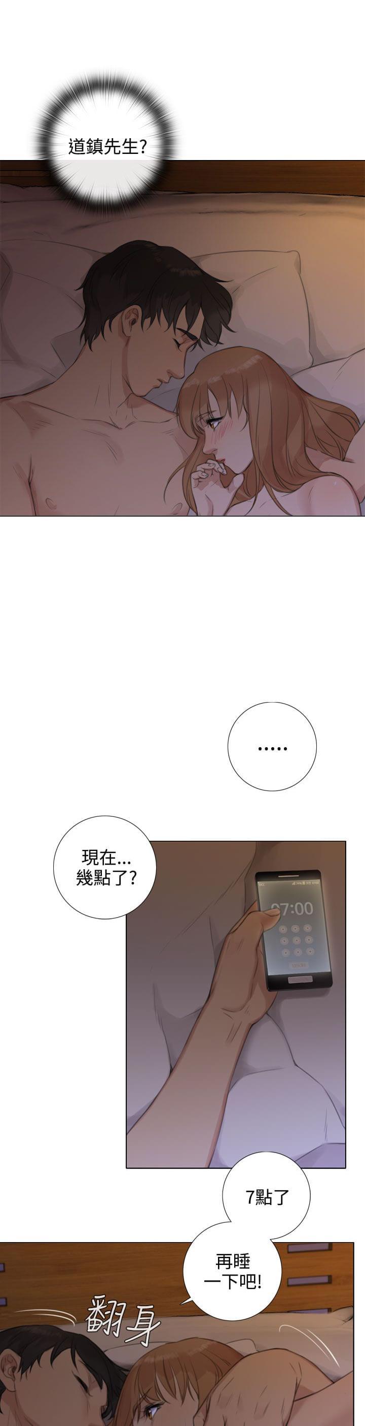 《真实的表演》漫画最新章节第35话免费下拉式在线观看章节第【5】张图片