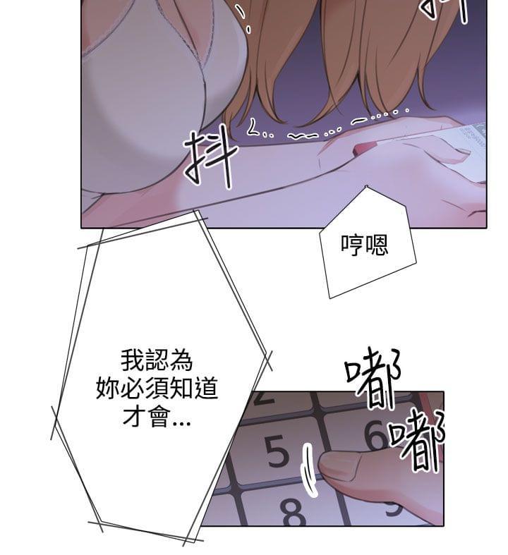 《真实的表演》漫画最新章节第36话免费下拉式在线观看章节第【8】张图片