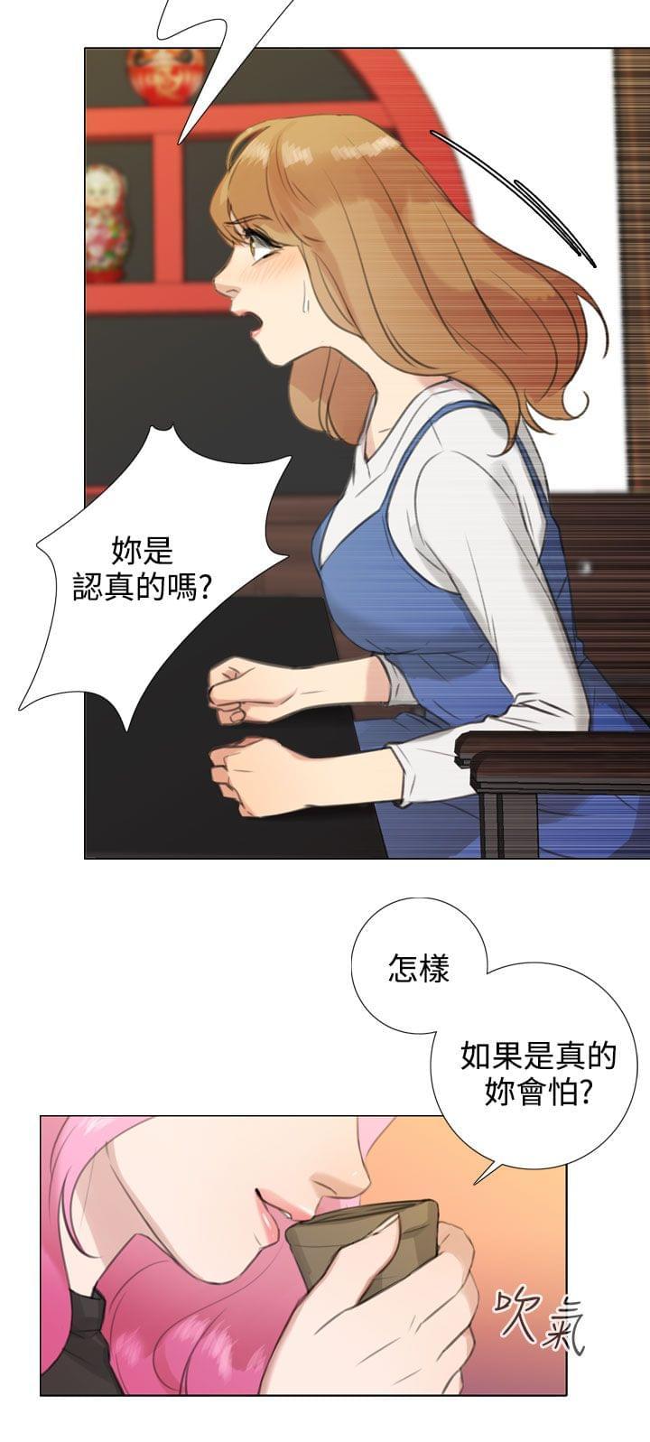 《真实的表演》漫画最新章节第36话免费下拉式在线观看章节第【6】张图片