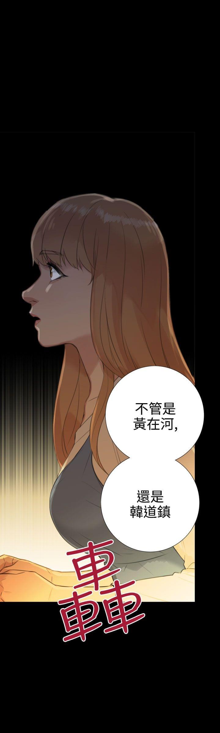 《真实的表演》漫画最新章节第37话免费下拉式在线观看章节第【11】张图片