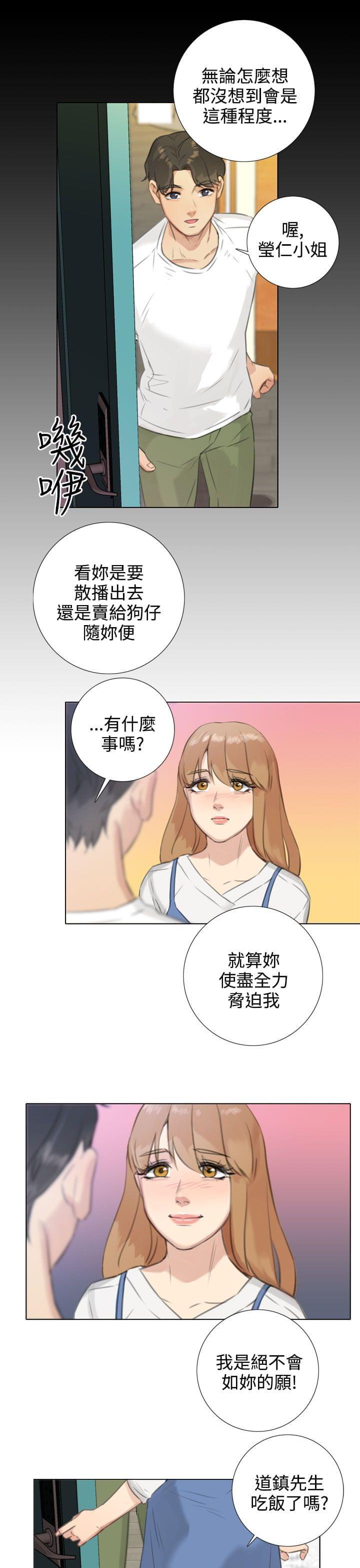 《真实的表演》漫画最新章节第37话免费下拉式在线观看章节第【6】张图片