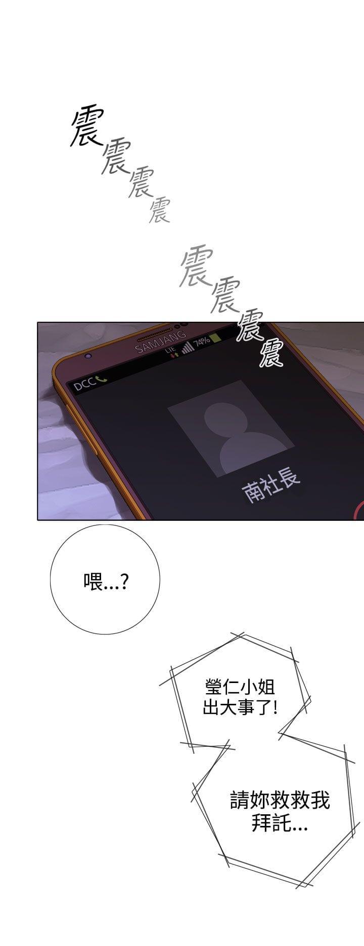 《真实的表演》漫画最新章节第39话免费下拉式在线观看章节第【11】张图片