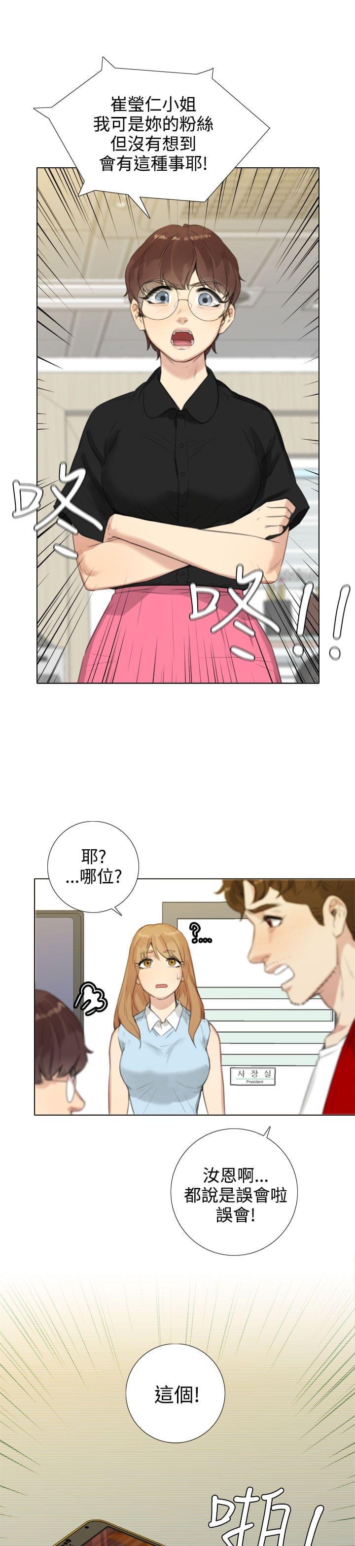 《真实的表演》漫画最新章节第39话免费下拉式在线观看章节第【10】张图片