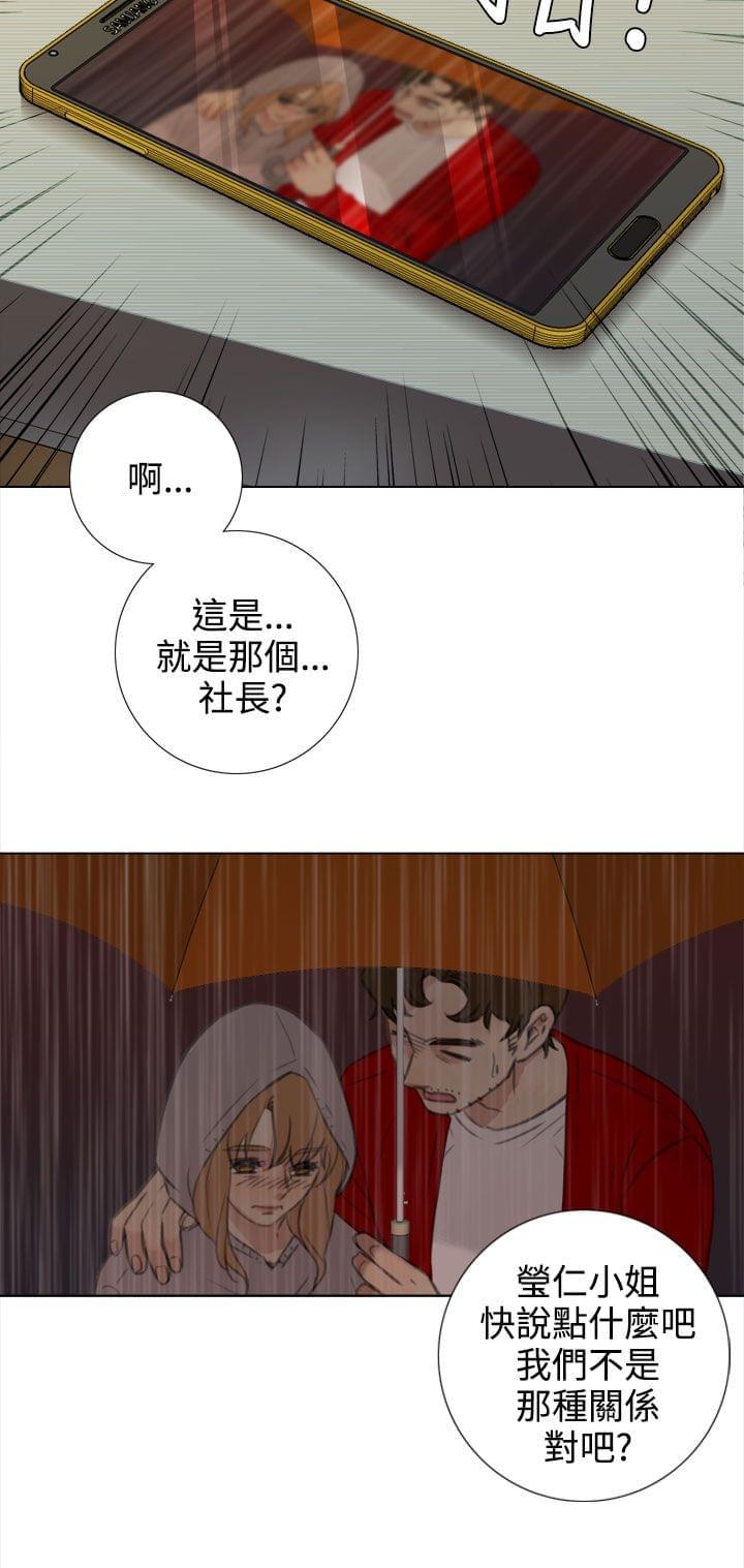 《真实的表演》漫画最新章节第39话免费下拉式在线观看章节第【9】张图片