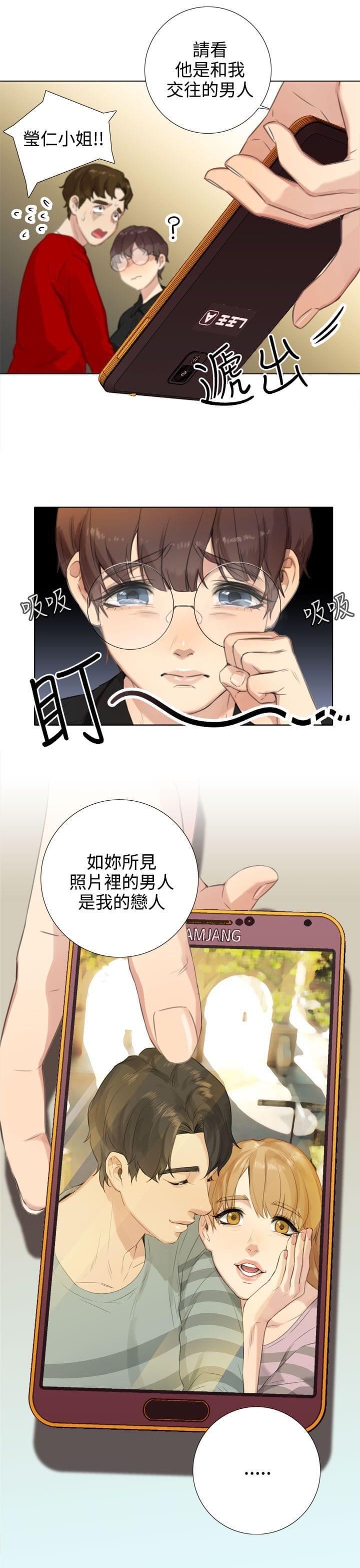 《真实的表演》漫画最新章节第39话免费下拉式在线观看章节第【2】张图片