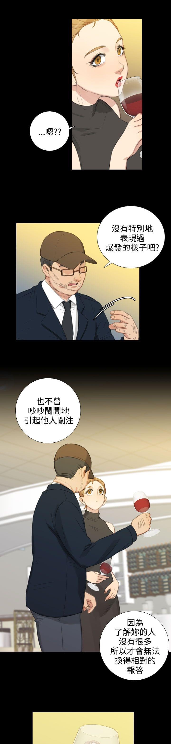 《真实的表演》漫画最新章节第40话免费下拉式在线观看章节第【3】张图片