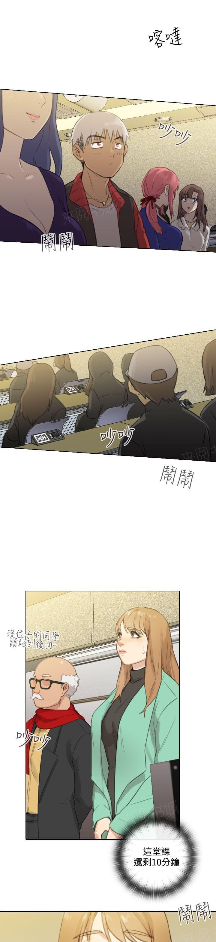 《真实的表演》漫画最新章节第45话免费下拉式在线观看章节第【4】张图片