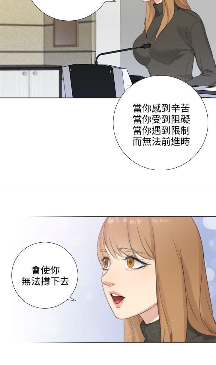 《真实的表演》漫画最新章节第46话免费下拉式在线观看章节第【10】张图片