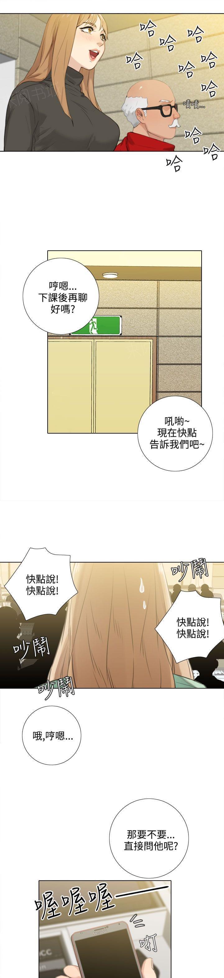 《真实的表演》漫画最新章节第46话免费下拉式在线观看章节第【5】张图片