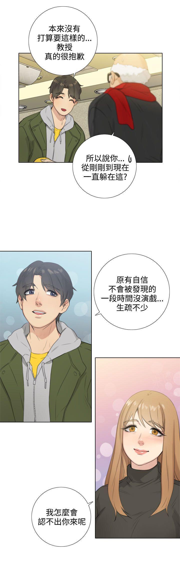 《真实的表演》漫画最新章节第46话免费下拉式在线观看章节第【1】张图片