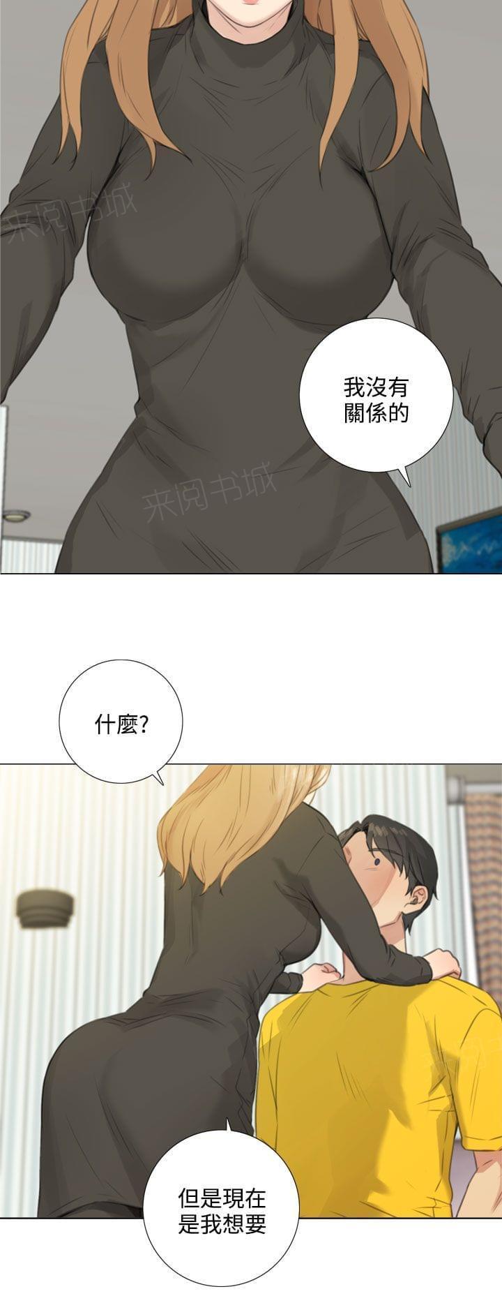 《真实的表演》漫画最新章节第47话免费下拉式在线观看章节第【5】张图片