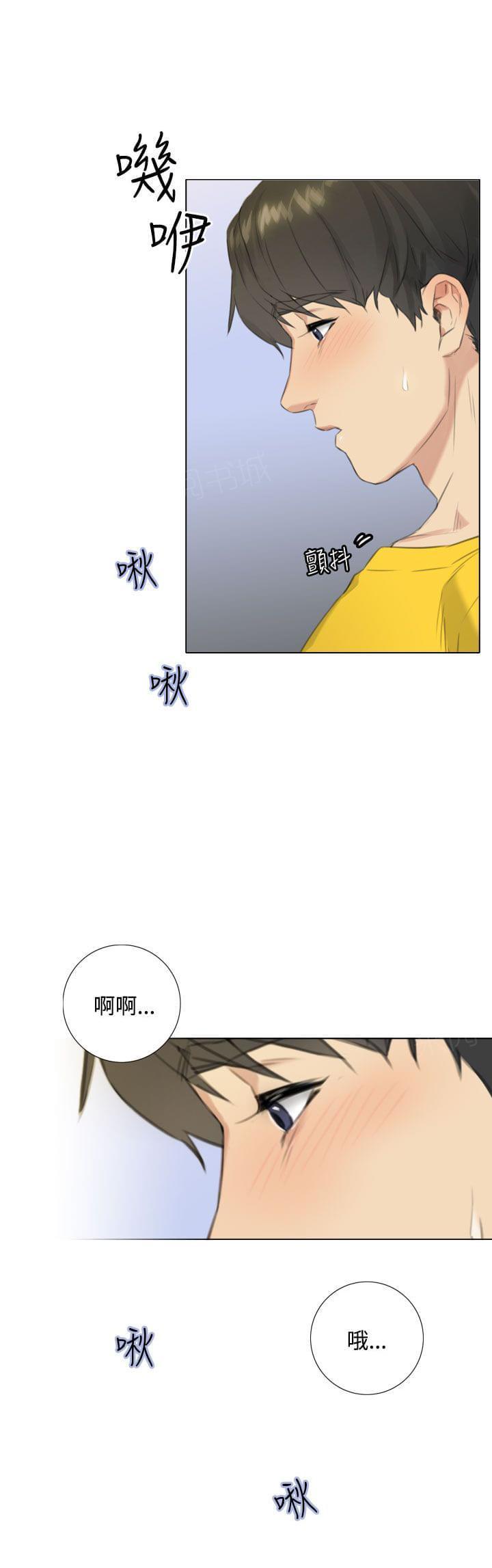 《真实的表演》漫画最新章节第47话免费下拉式在线观看章节第【4】张图片