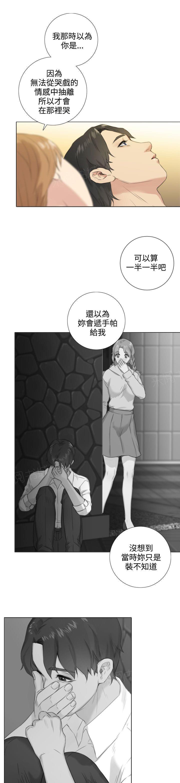 《真实的表演》漫画最新章节第48话免费下拉式在线观看章节第【7】张图片