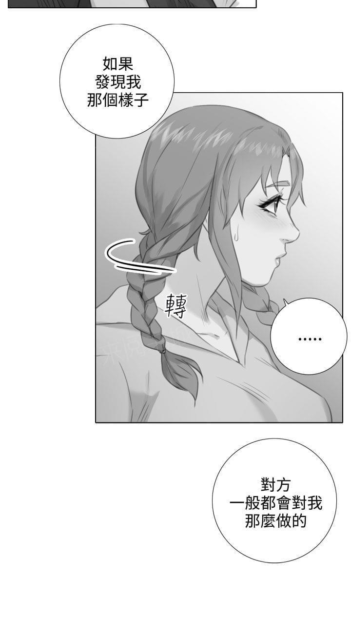 《真实的表演》漫画最新章节第48话免费下拉式在线观看章节第【6】张图片