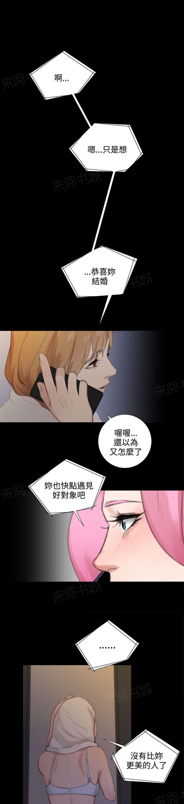 《真实的表演》漫画最新章节第49话免费下拉式在线观看章节第【7】张图片